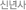 ų