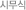 ù