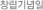 â