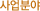 о