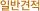 Ϲݰ